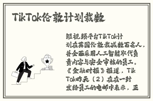 招宣府二战林夫人二战